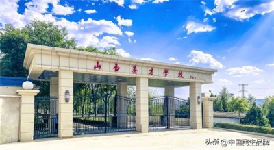 ​校风校貌:再次带您走进山西英才学校
