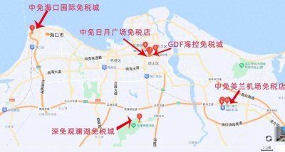 ​海口哪家免税店最好？