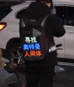 ​你相信世界上有奥特曼吗？