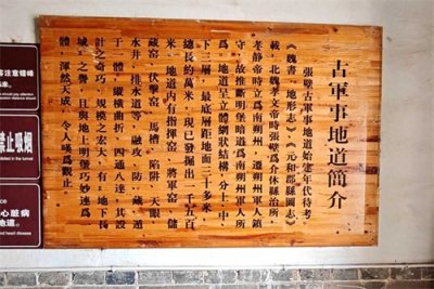 ​钻古地道——介休张壁古堡