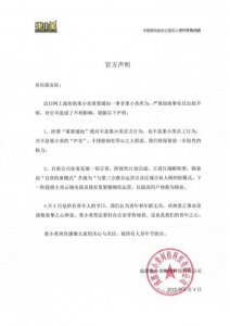 ​果小美倒闭传言再起，官方回应:一切正常，正在转型