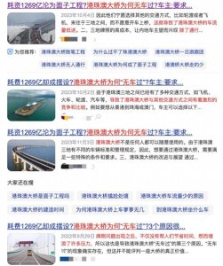​1269亿造了个面子工程？港珠澳大桥寿命120年，200年都回不了本？