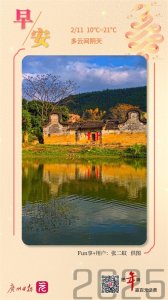 ​早参 | 广府庙会明日开锣，持续七天；广州对共享单车适宜规模评估结果征求意见