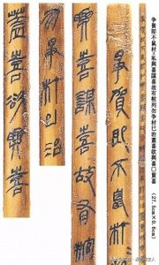 ​秦简是如何诞生的？以及它的时代意义