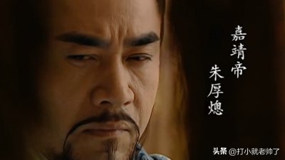 ​大明王朝：明朝统治时间最长的皇帝，明世宗嘉靖皇帝的一生