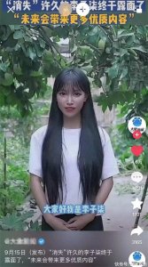 ​网红李子柒消失2年复出捞金，模样大变成大眼锥子脸，疑偷偷整容