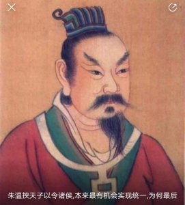 ​朱温: 从宰相到皇帝的传奇人生