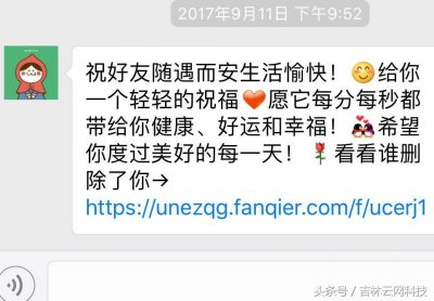 ​微信好友推荐清理僵尸粉可靠吗？公安部曝光：背后危机重重！