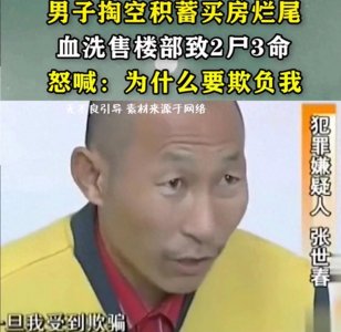 ​烂尾楼出来闹事的业主，最后都怎么样了？