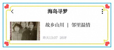 ​美文赏读 | 温情的回响，爱的接力