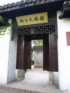 ​名联鉴赏：江苏无锡顾宪成祠联