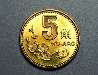 ​卖了上万元，梅花5角这个年份，再破也值钱！