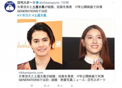 ​闷声干大事，片寄凉太与土屋太凤官宣结婚，女方已怀孕