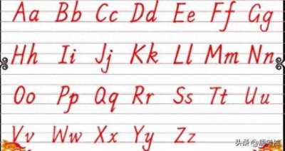 ​手写体26个英文字母四线三格正确书写格式