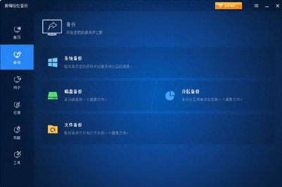 ​如何使用操作系统迁移工具将 Windows 10 迁移到固态硬盘？
