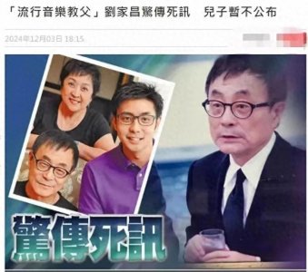 ​刘家昌为爱婚内出轨甄珍，80岁却为钱反目成仇，重回原配身边