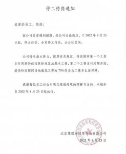 ​慧聪网否认关停传言：郭凡生曾当众嘲讽小伙，称“自己很成功”