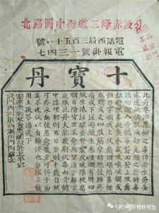 ​同仁堂乐家在赤峰开设的药铺――宏达堂