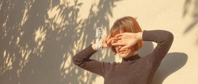 ​命苦的女人，往往这三处比较小，看看你身上有没有