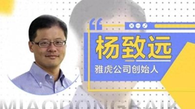 ​杨致远：从雅虎创始人到互联网传奇的商业之路