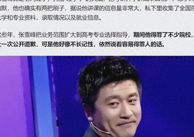 ​张雪峰彻底得赢了……