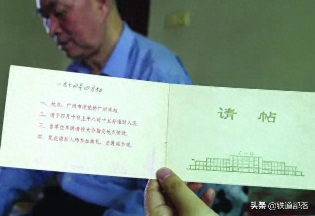 「老照片」广州火车站