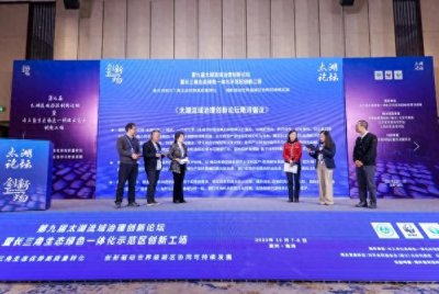 ​完善“治理2.0模式”实现“美丽太湖”，太湖论坛发布《南浔倡议》