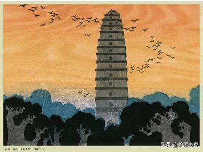 ​中国名家木刻版画作品欣赏（三）