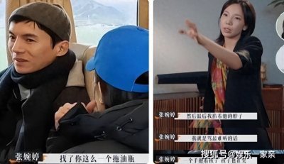 ​张婉婷个人资料被扒出，张婉婷什么时候离婚？