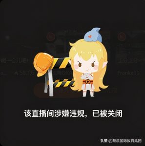 ​那些曾经爆红的主播，被封禁的原因太恶俗