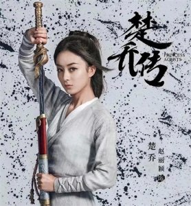 ​楚乔传2震撼回归！全新阵容引爆热议