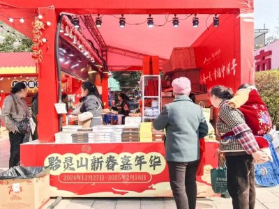 ​黔灵山公园：颜值体验双提升 市民游客游园乐 | 新春走基层