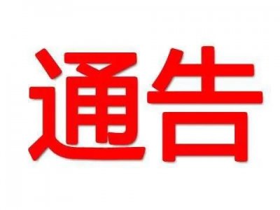 ​平舆，汝南，泌阳开始施行单双号限行政策