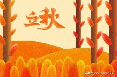 ​立秋后天气还会热吗？