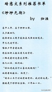 ​02书荒必进 暗恋文《渺渺无期》《情书六十页》《一颗两颗星》