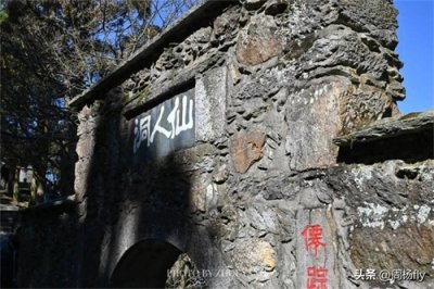 ​庐山仙人洞，伟人曾题诗称赞：天生一个仙人洞，无限风光在险峰