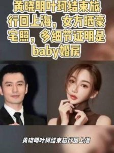 ​黄晓明为叶珂挑选最美宠物猫承诺一直等待粉丝纷纷表示艳羡嫂子待遇