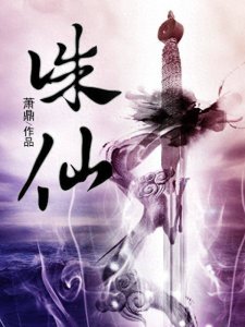 ​网文三大奇书，本本封神之作，你看过几本？
