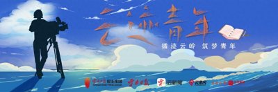 ​云迹青年｜蜗行廿载：猪圈房里守望春天