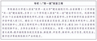 ​江西省的高考难度其实很高，完全不输山河四省