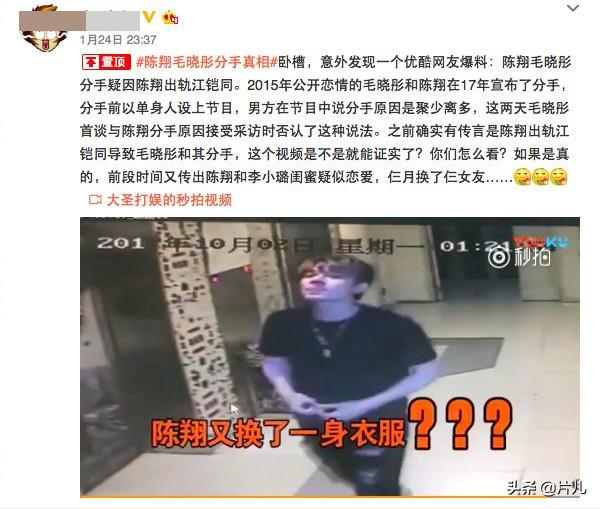 毛晓彤与陈翔录音（毛晓彤曝录音质疑陈翔）(14)