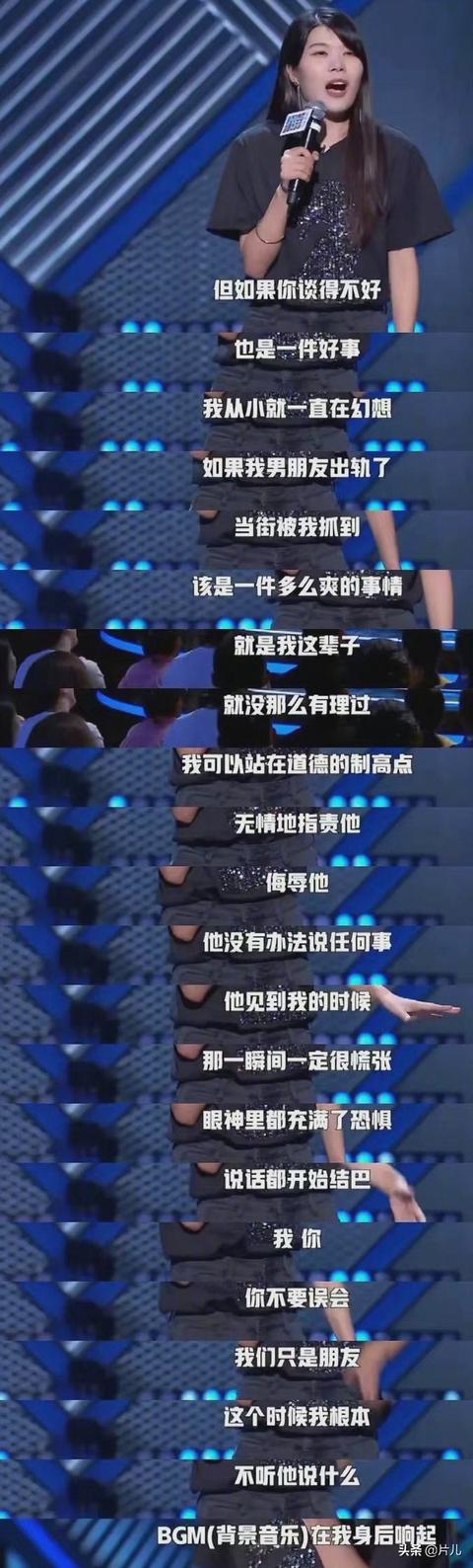 毛晓彤与陈翔录音（毛晓彤曝录音质疑陈翔）(7)