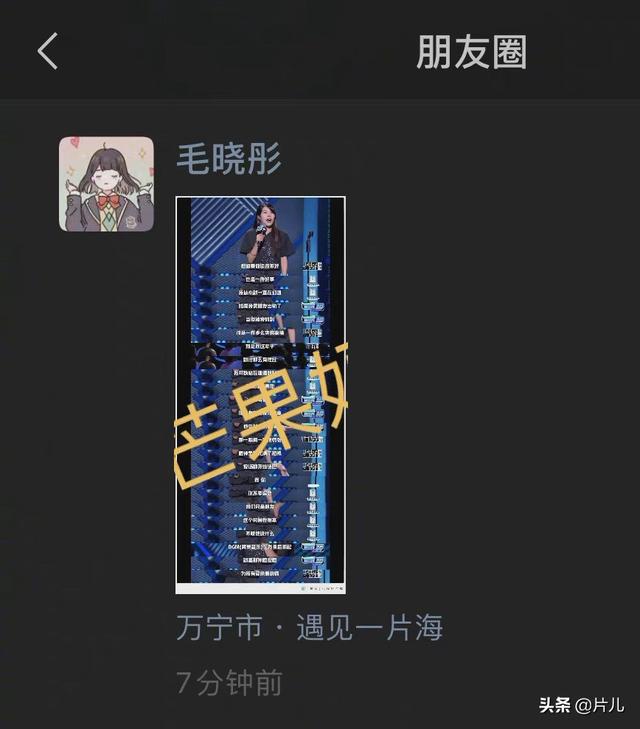 毛晓彤与陈翔录音（毛晓彤曝录音质疑陈翔）(6)