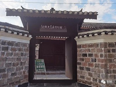 ​新湘行集：芷江县城有个沈从文旧居