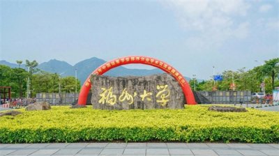 ​2024年福建省大学排名发布：教育质量与科研实力全面展现！