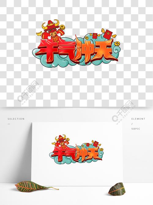 牛气冲天的吉祥语（牛年寓意吉祥的祝福话语分享）