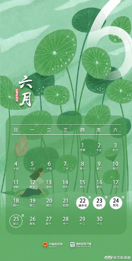 4月有什么节日(2023年部分节假日安排出炉)