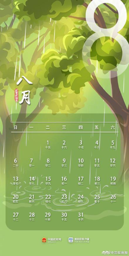 4月有什么节日(2023年部分节假日安排出炉)