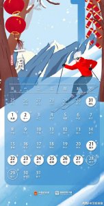 ​4月有什么节日(2023年部分节假日安排出炉)