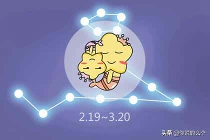 处女座双鱼座谁厉害（唯一能看透双鱼的星座）